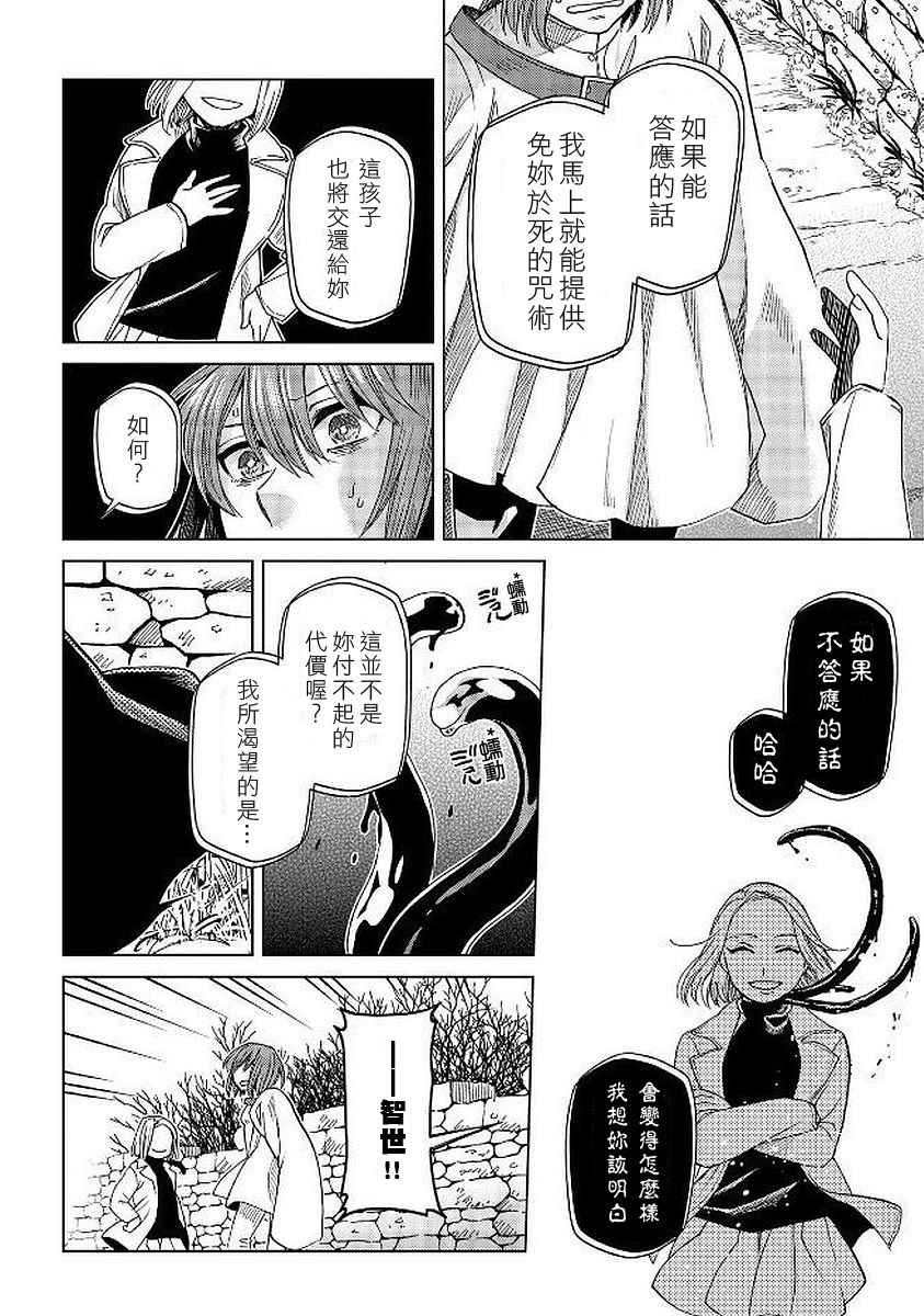 第40话27