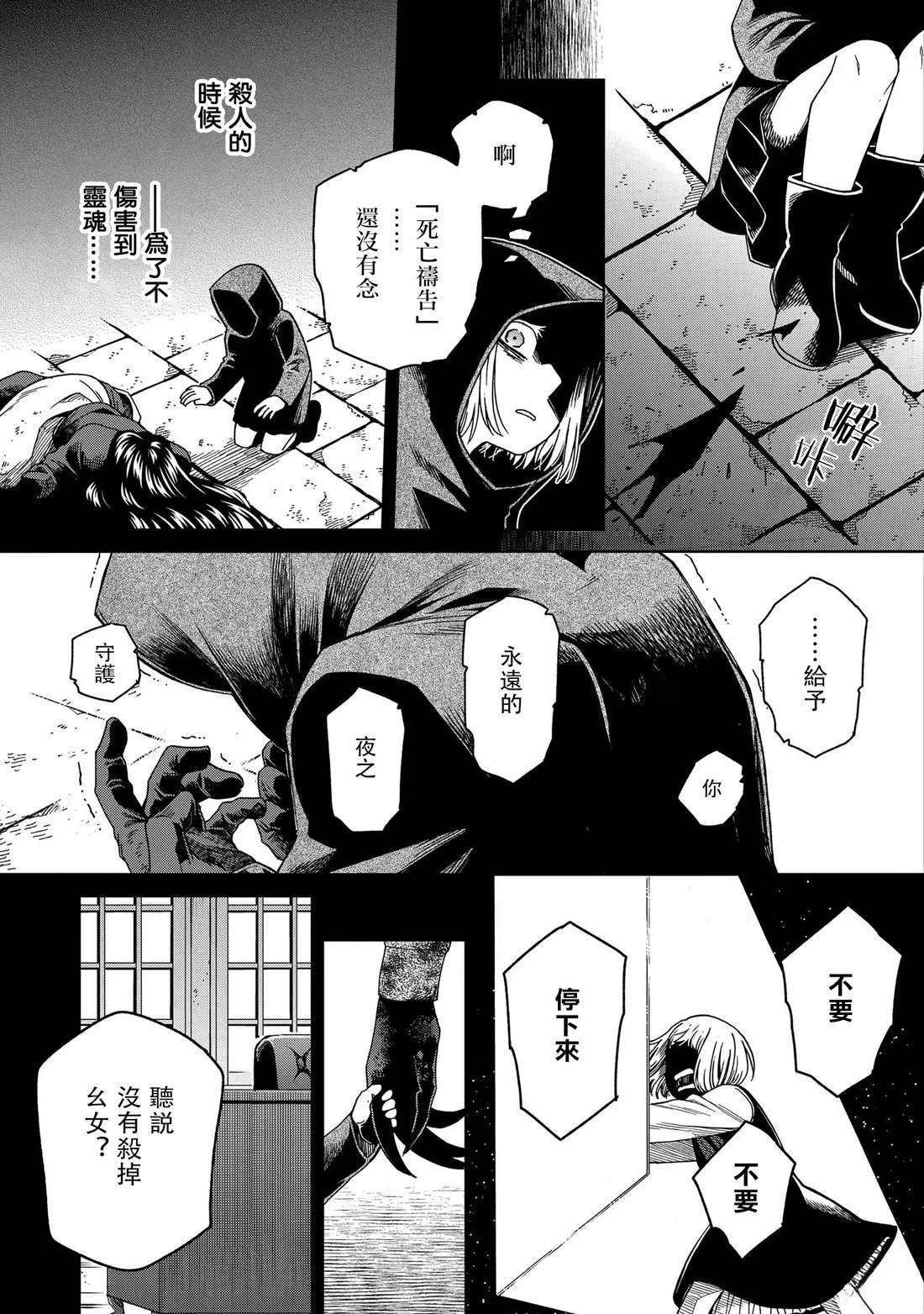 第87话2