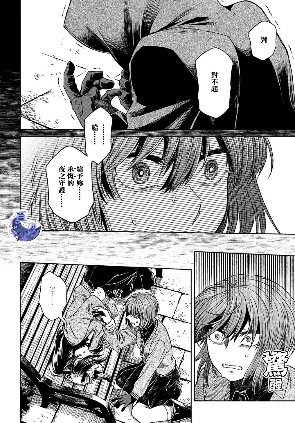 第79话13