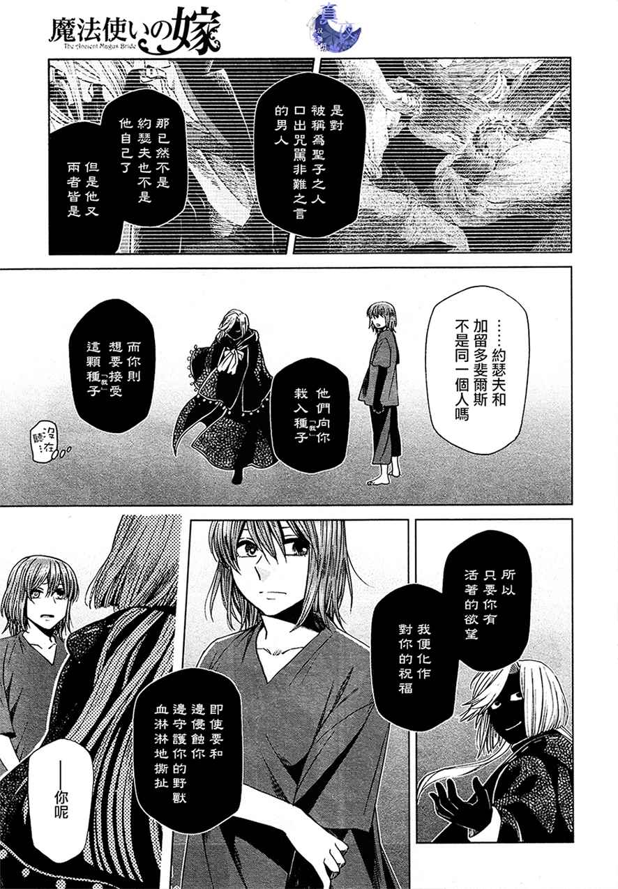 第43话12