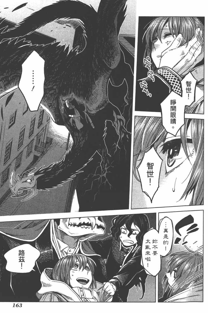 第7卷165