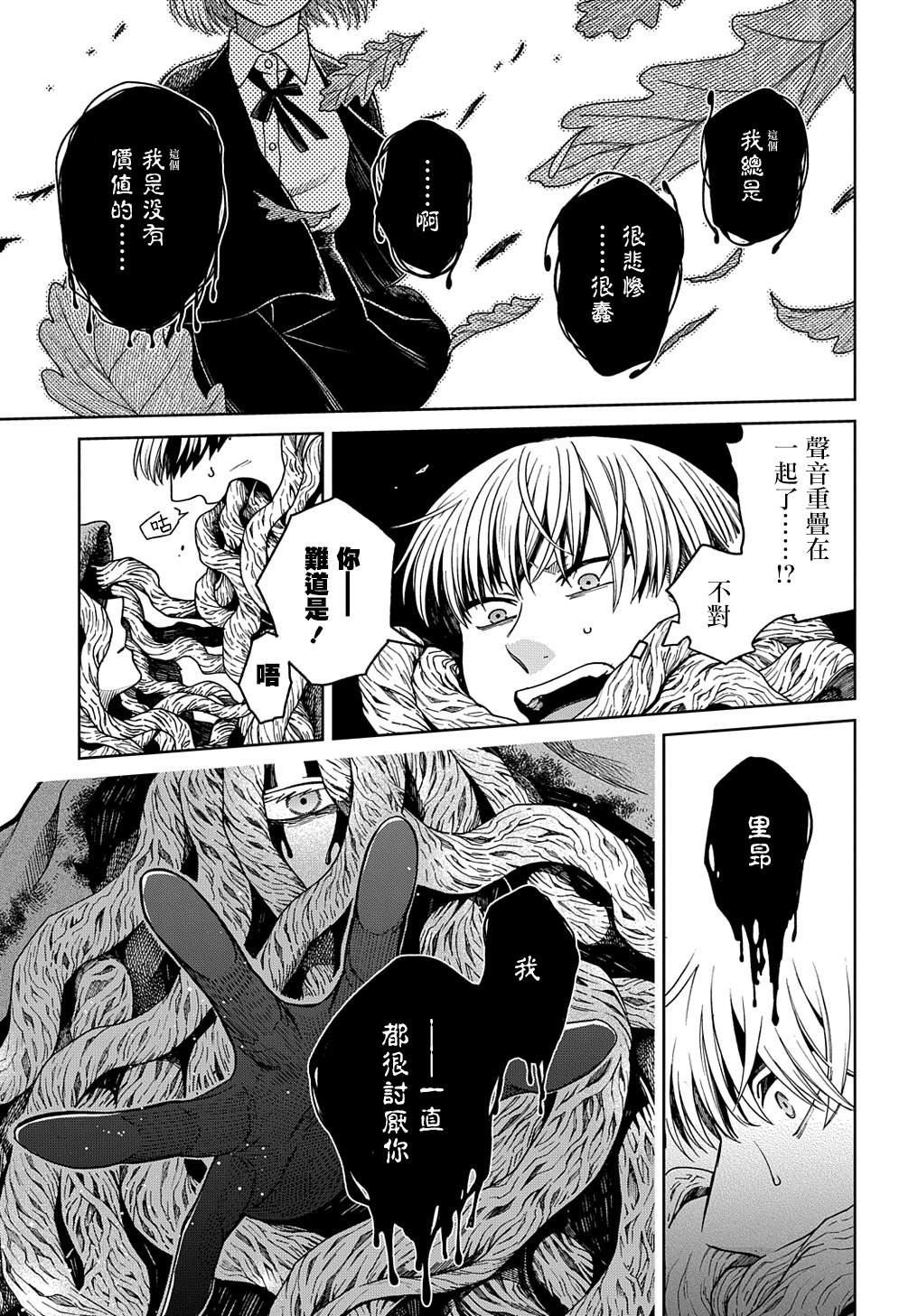 第80话29