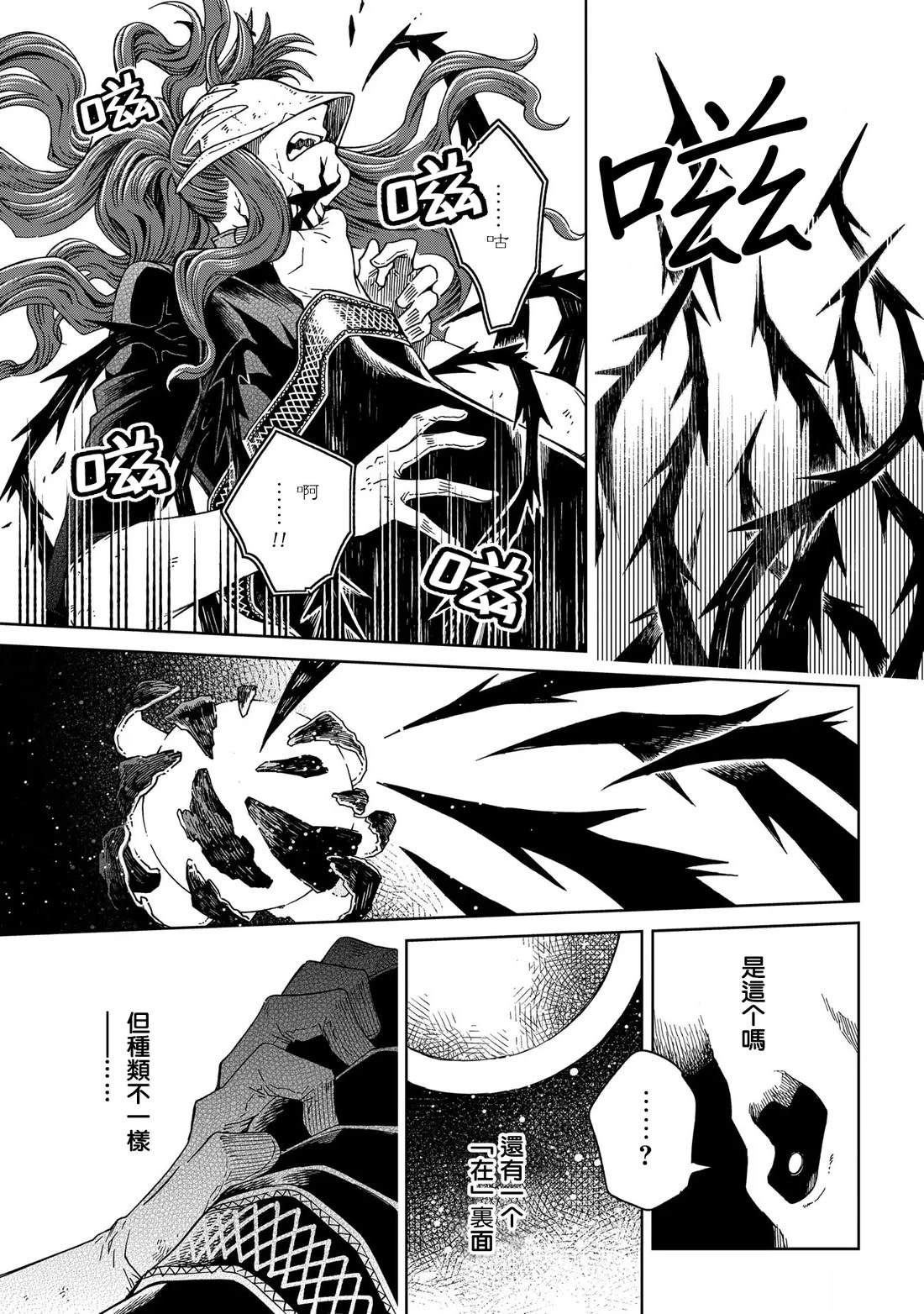 第87话14