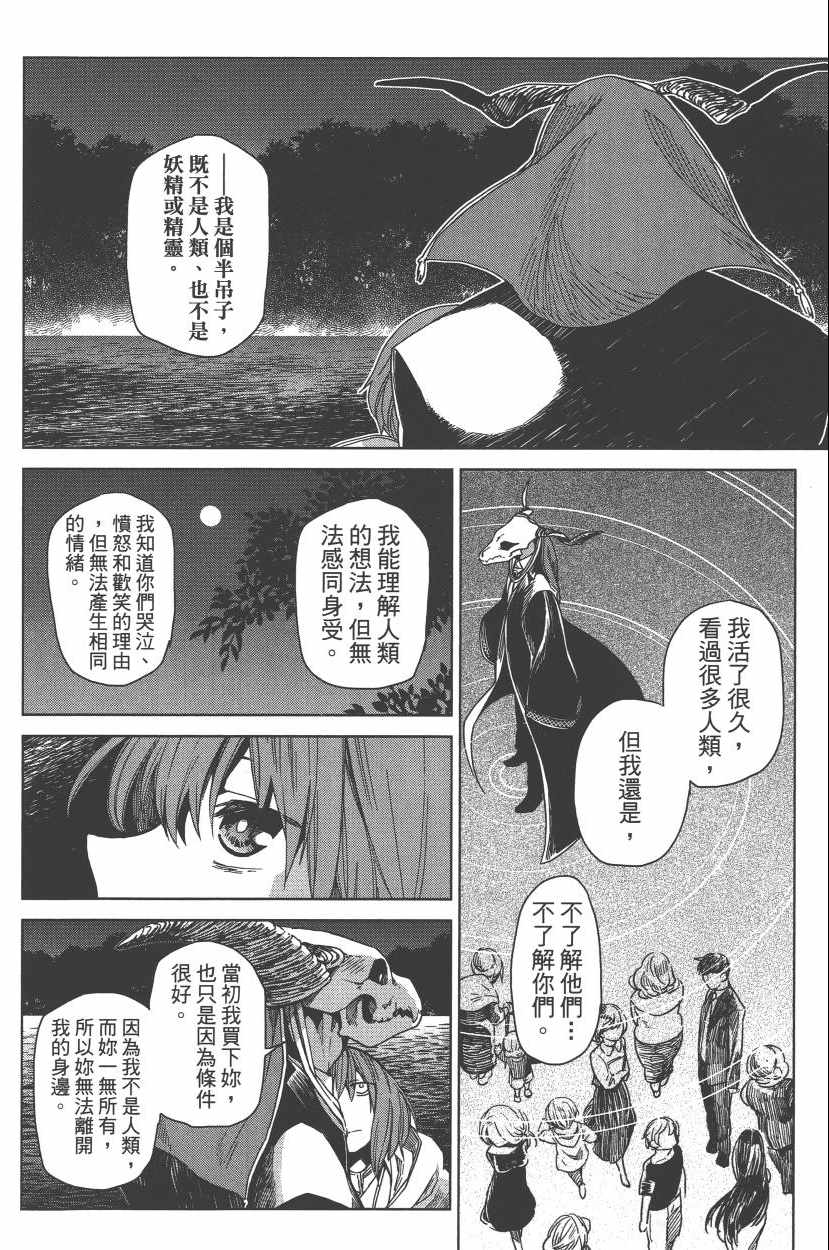 第2卷67