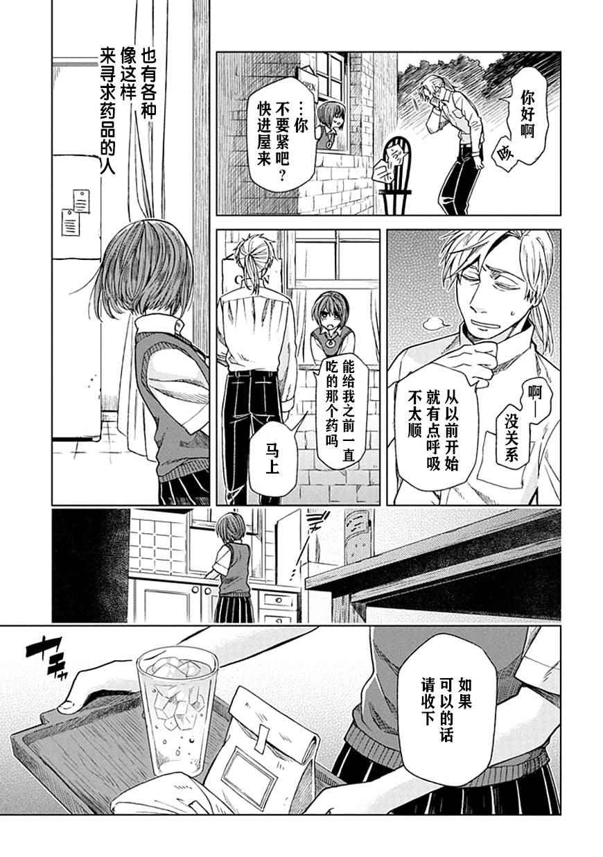 第20话11