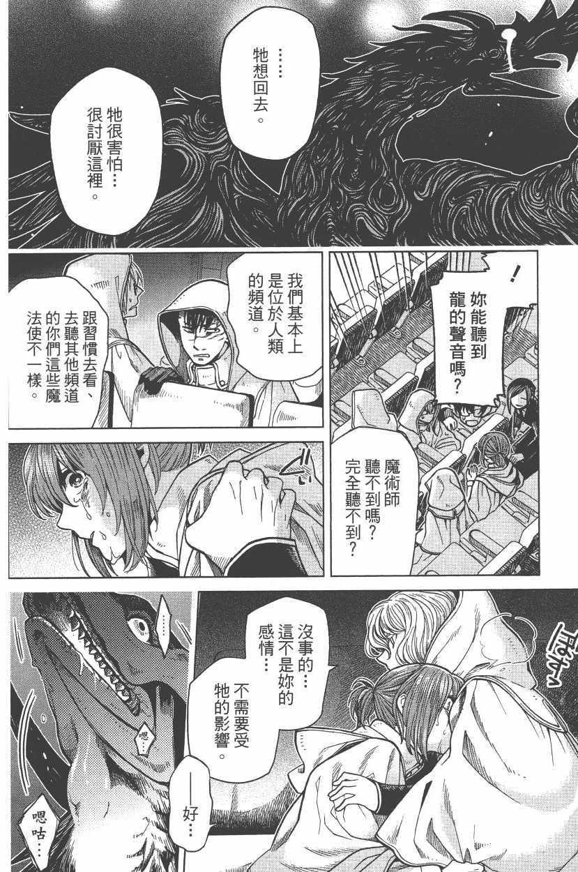 第7卷154