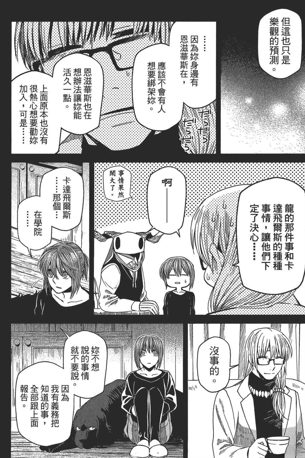 第10卷23