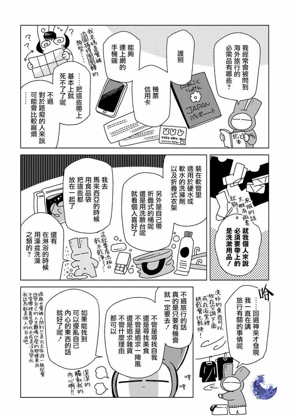 特典72