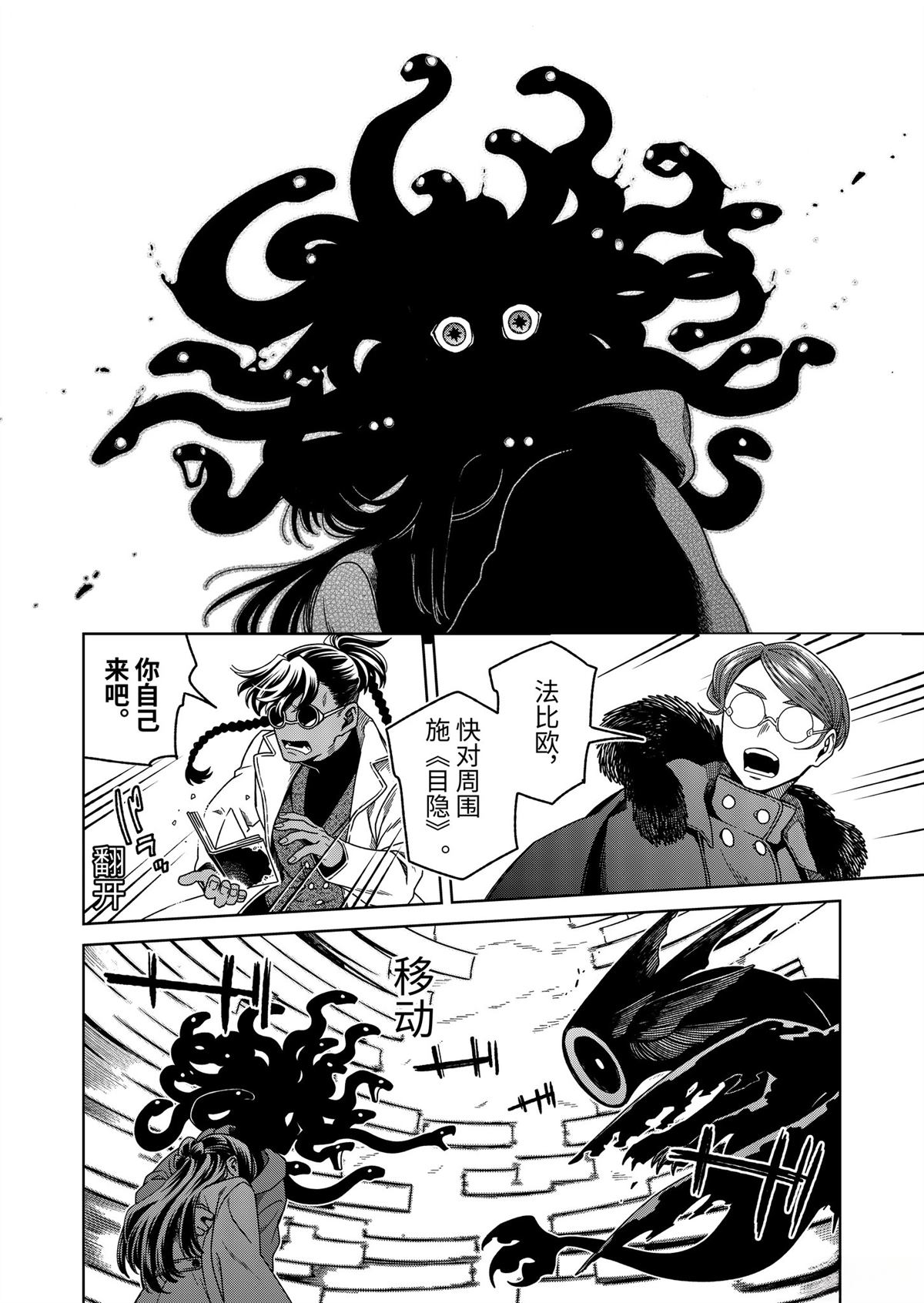 第108话29