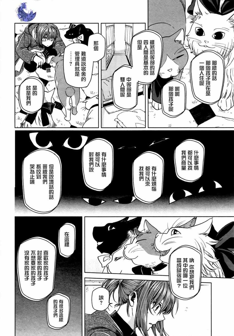 第47话3