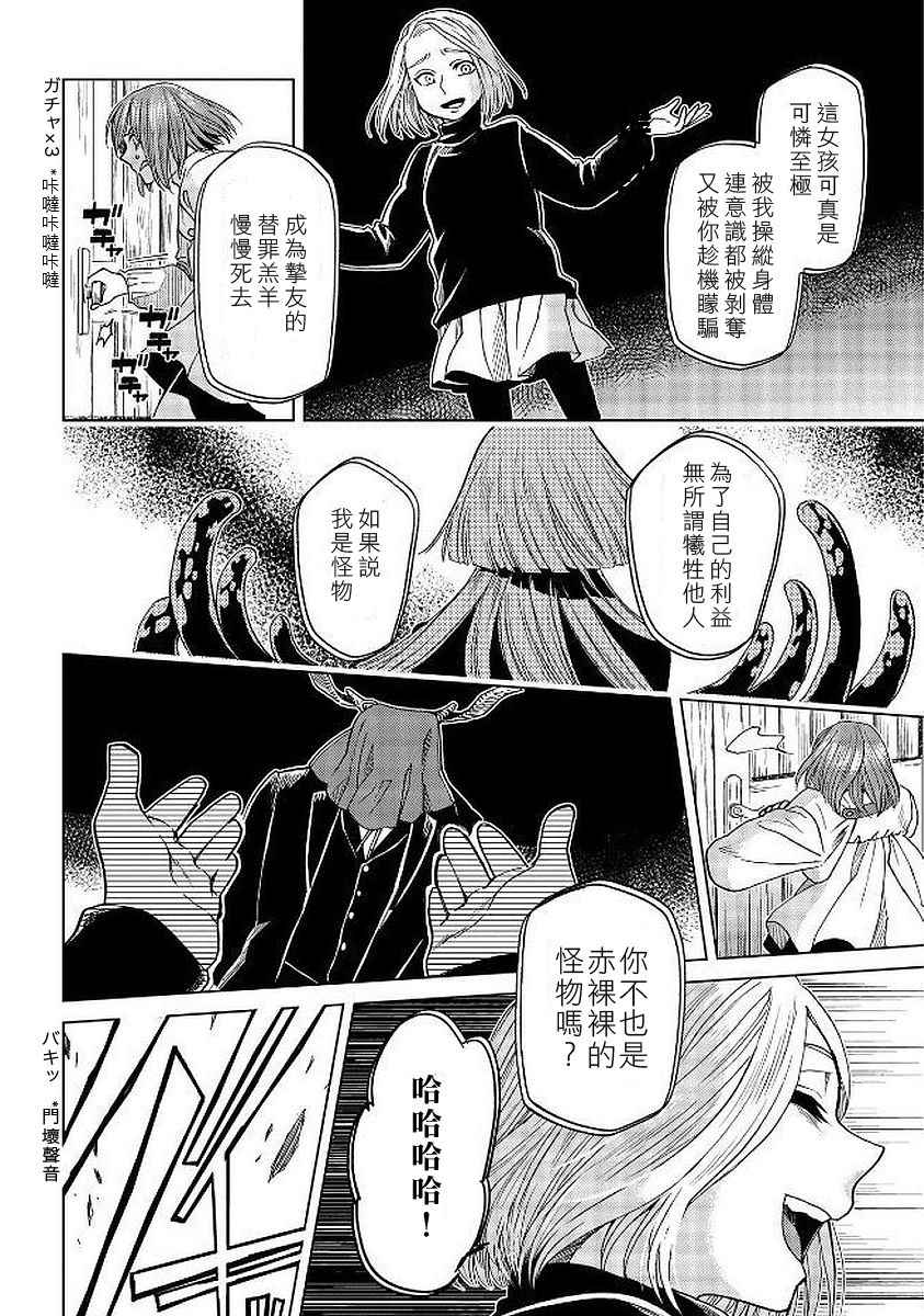 第40话16