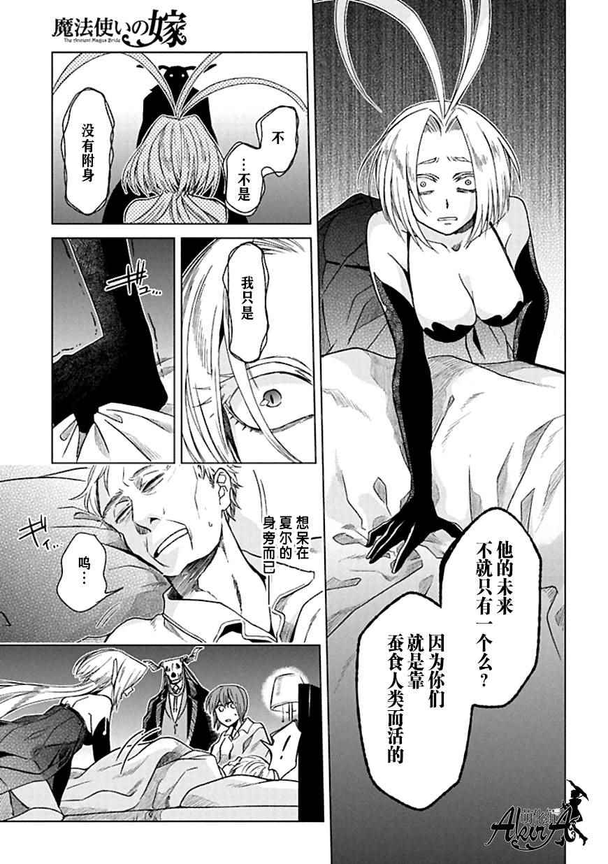 第21话8