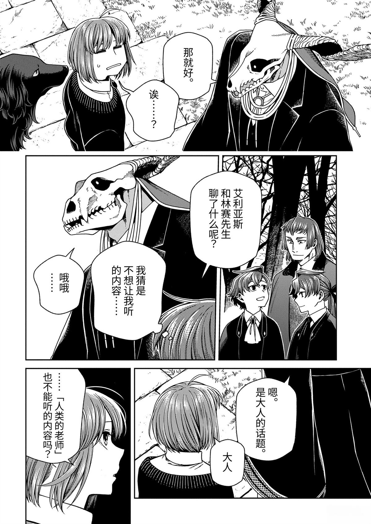 第105话27