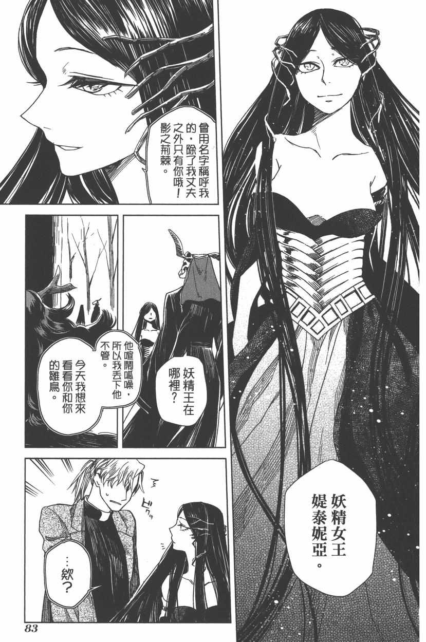 第2卷86