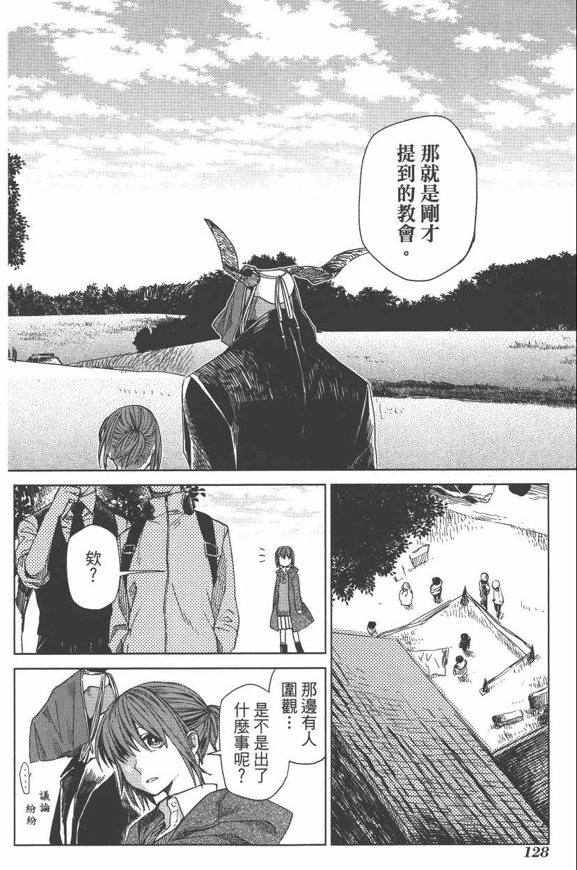 第2卷131