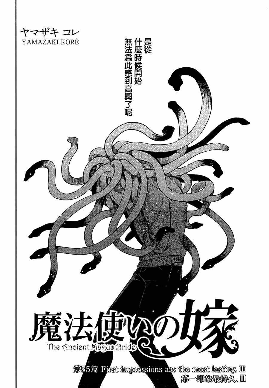 第55话1