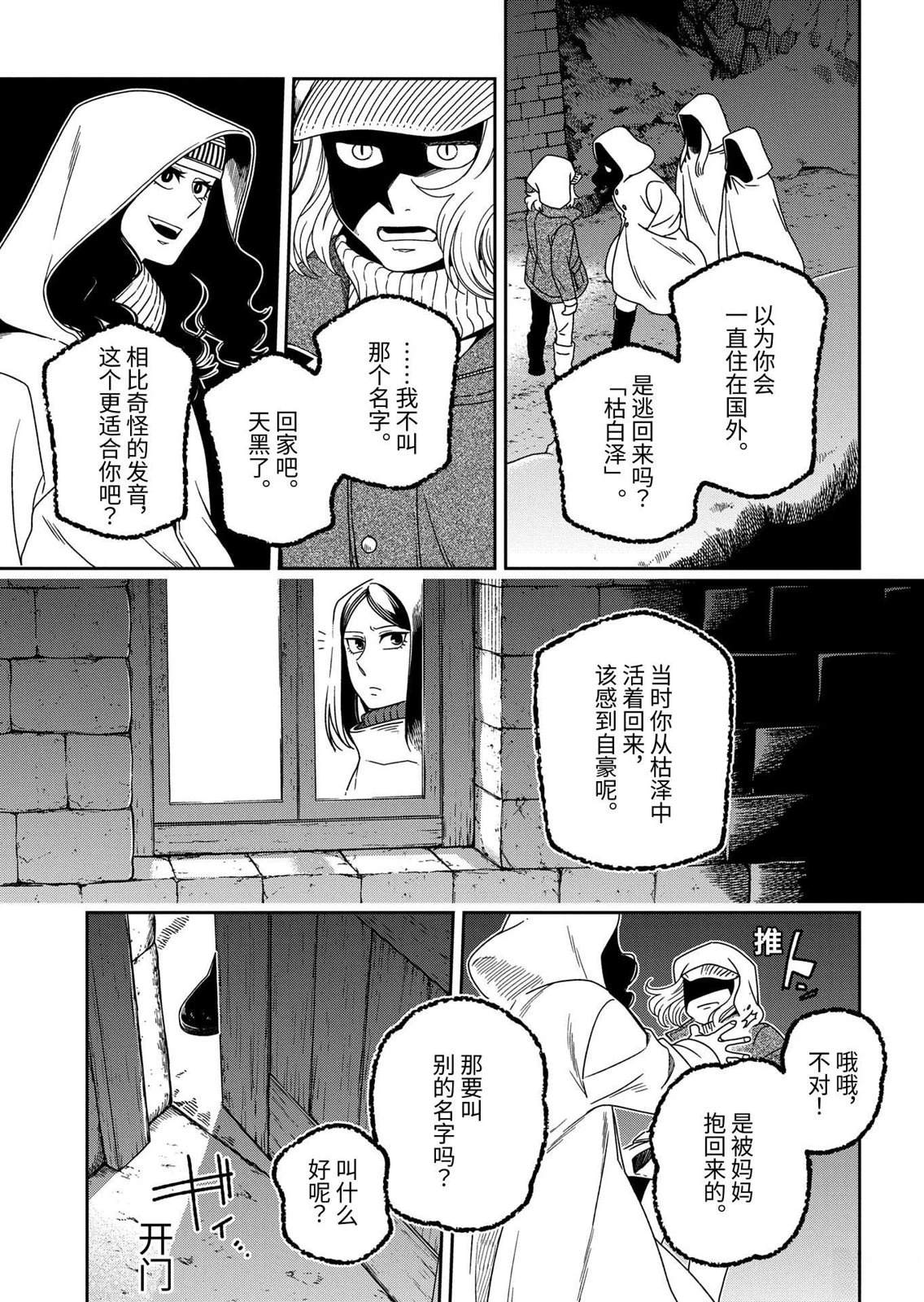 第109话16