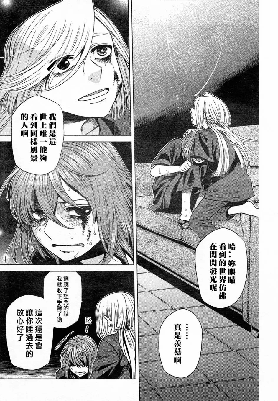 第41话32