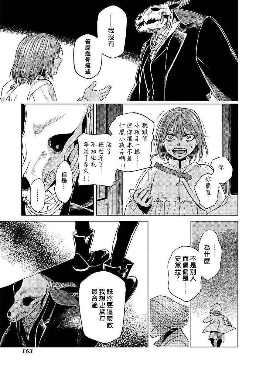 第40话21