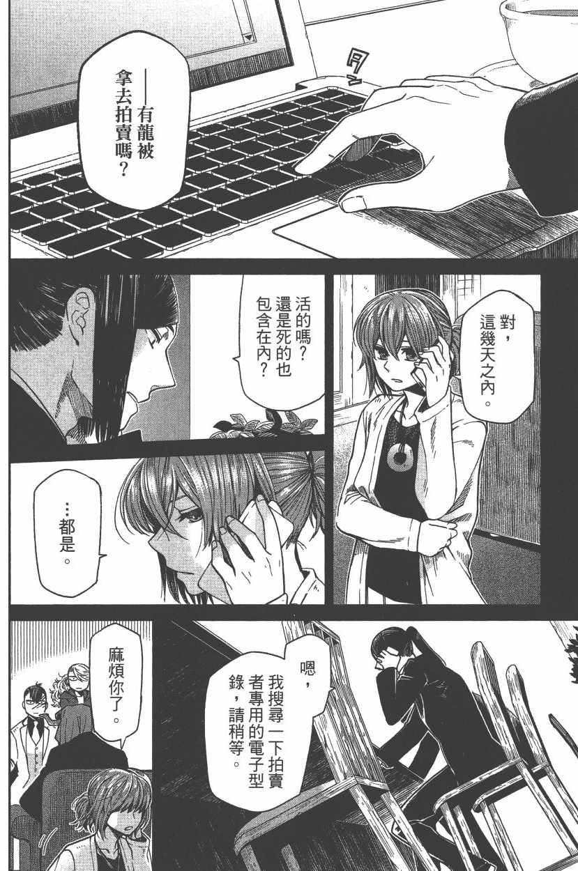 第7卷120