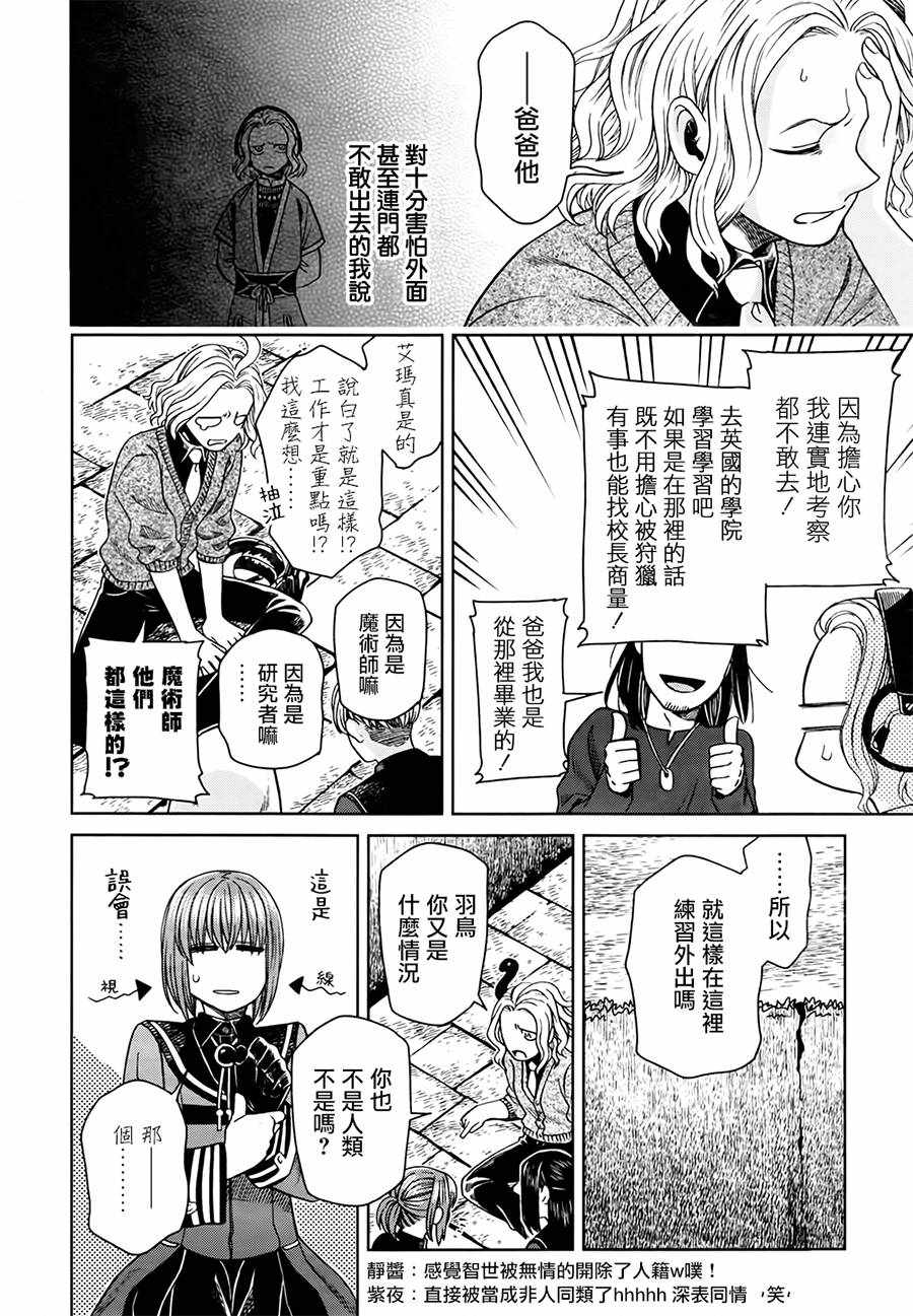 第55话23