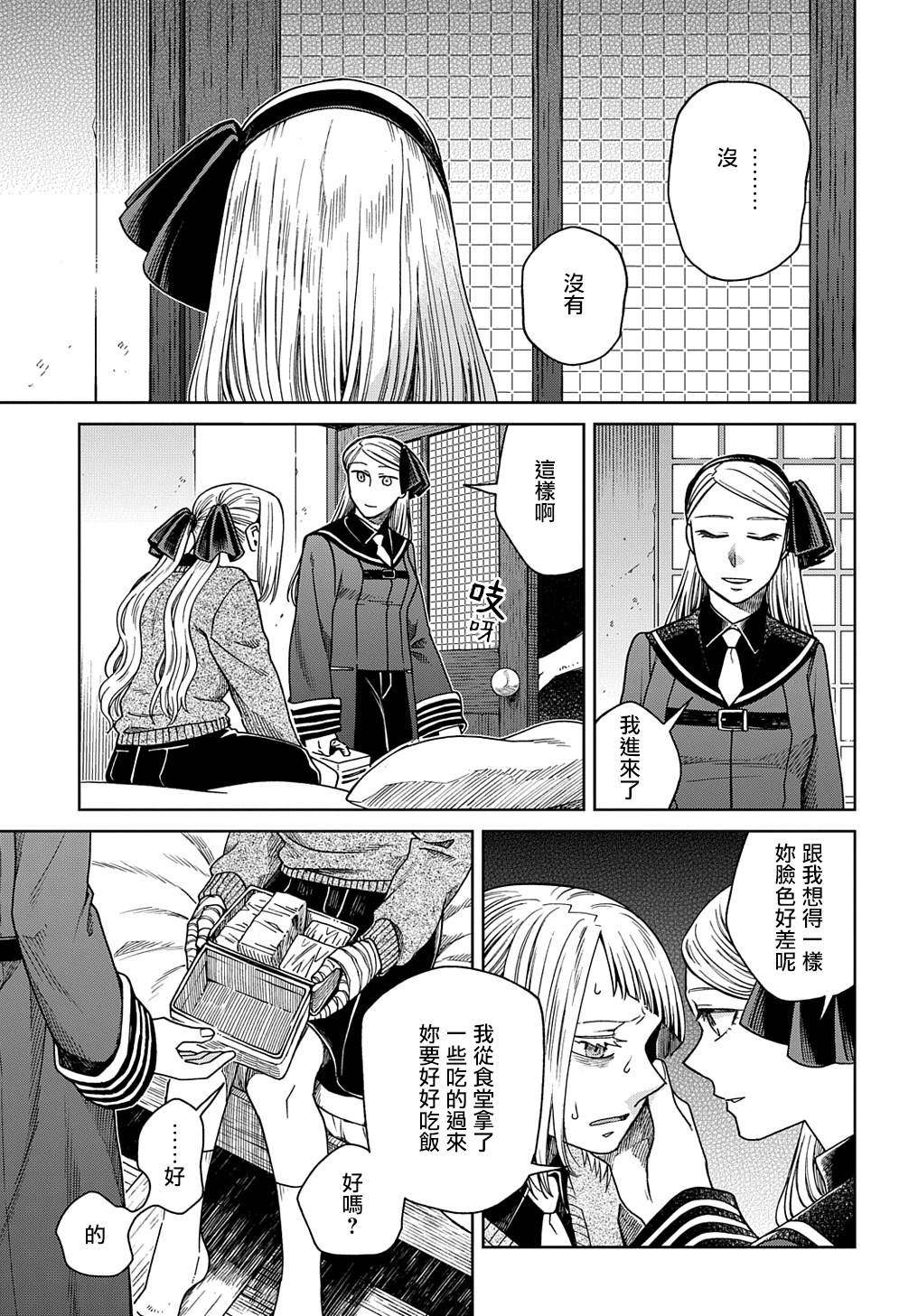 第79话4