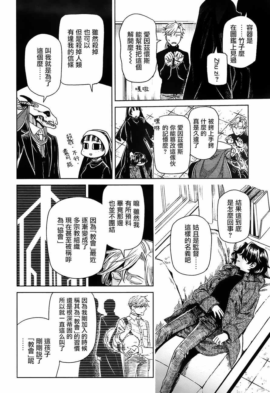 第51话9