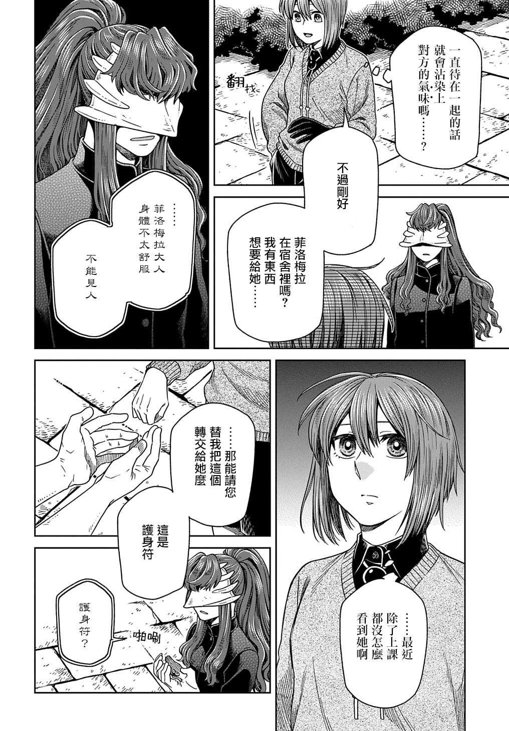 第79话27