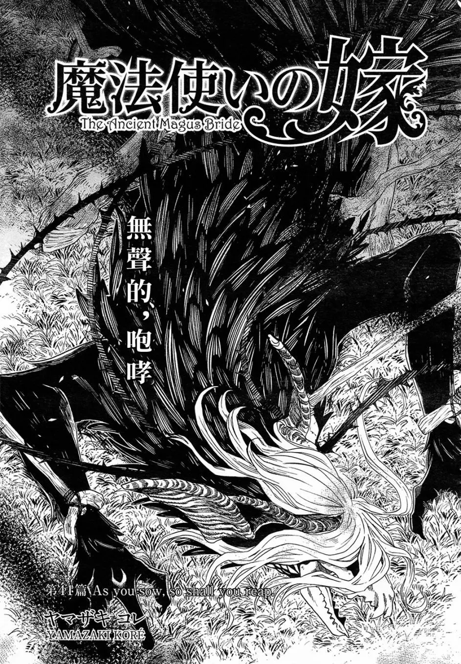 第41话4