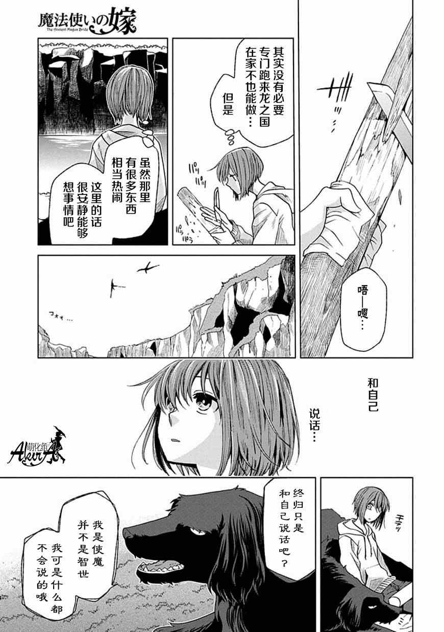 第17话17