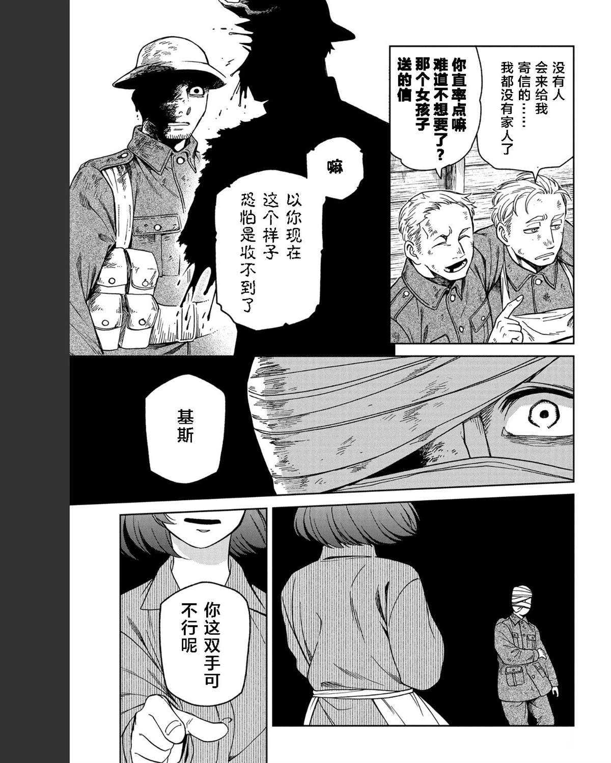第102话20