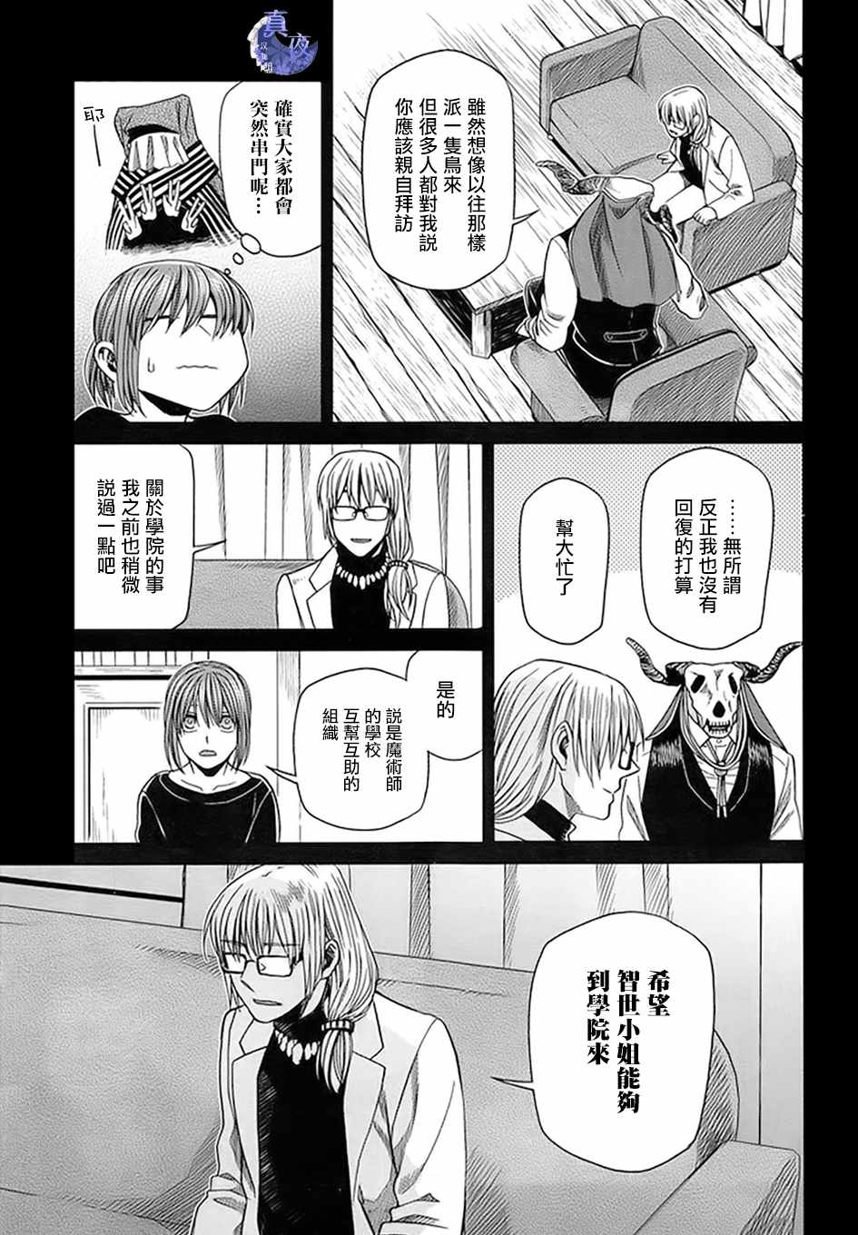 第46话14