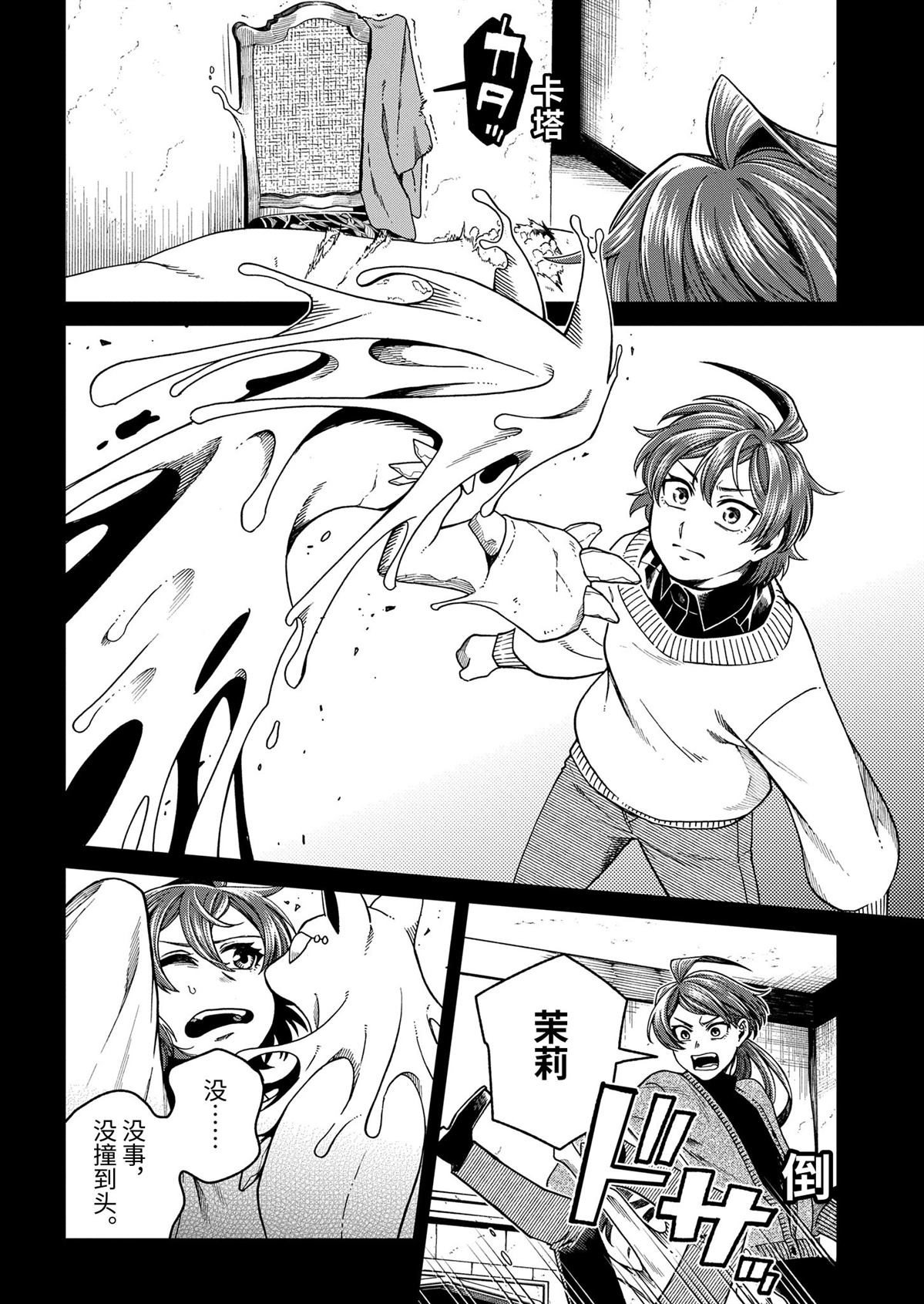 第105话17