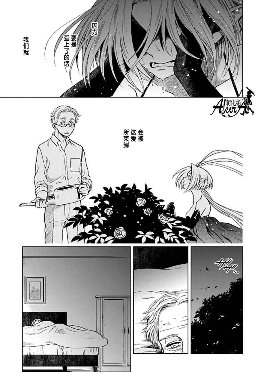 第21话12