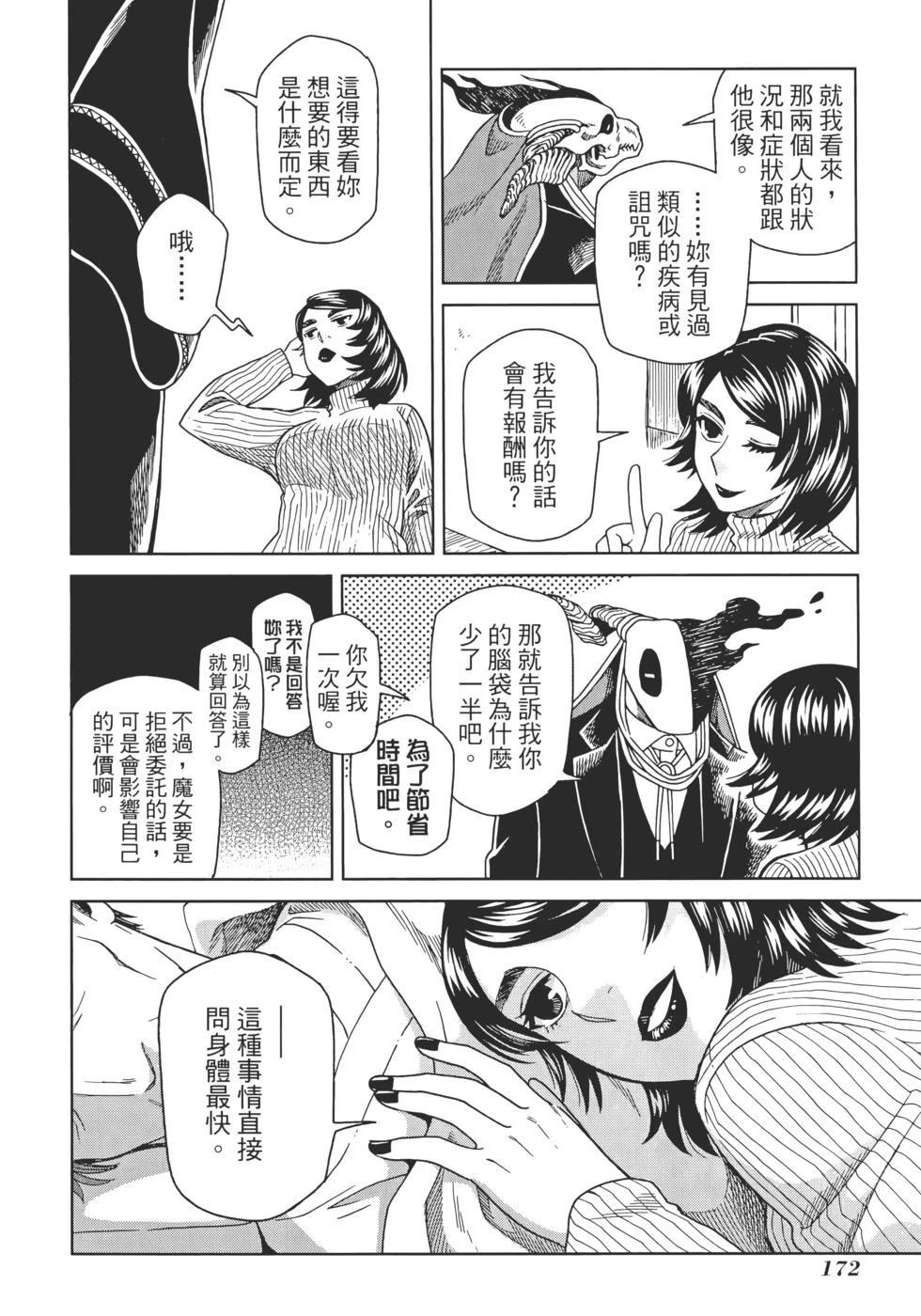 第13卷175
