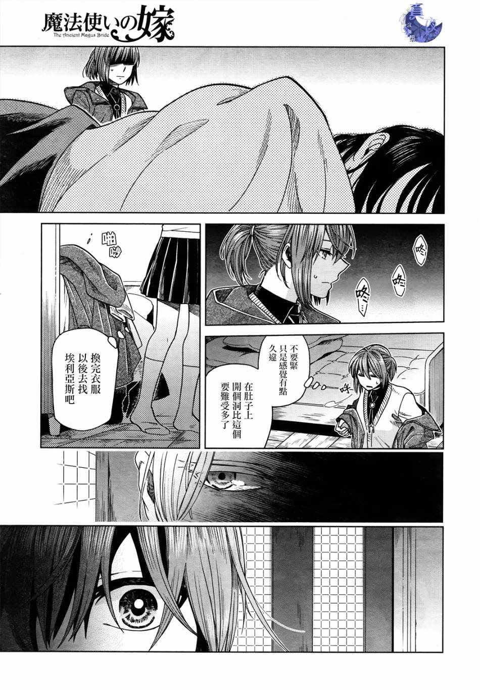 第47话16