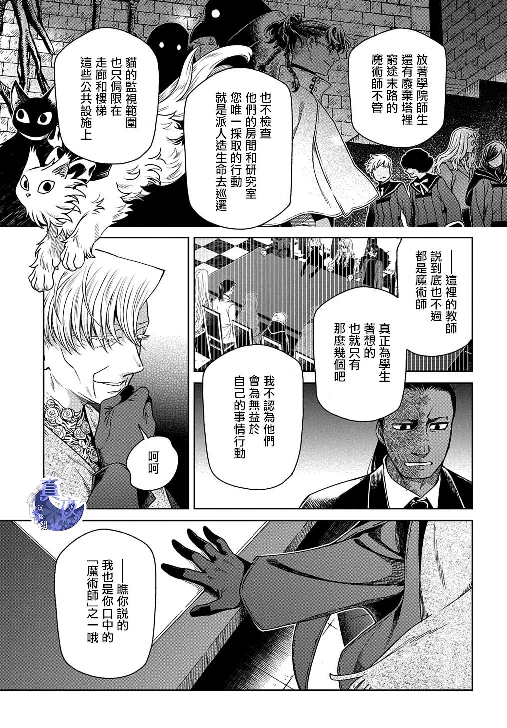 第79话18