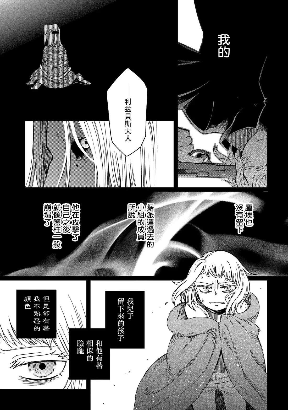 第87话37