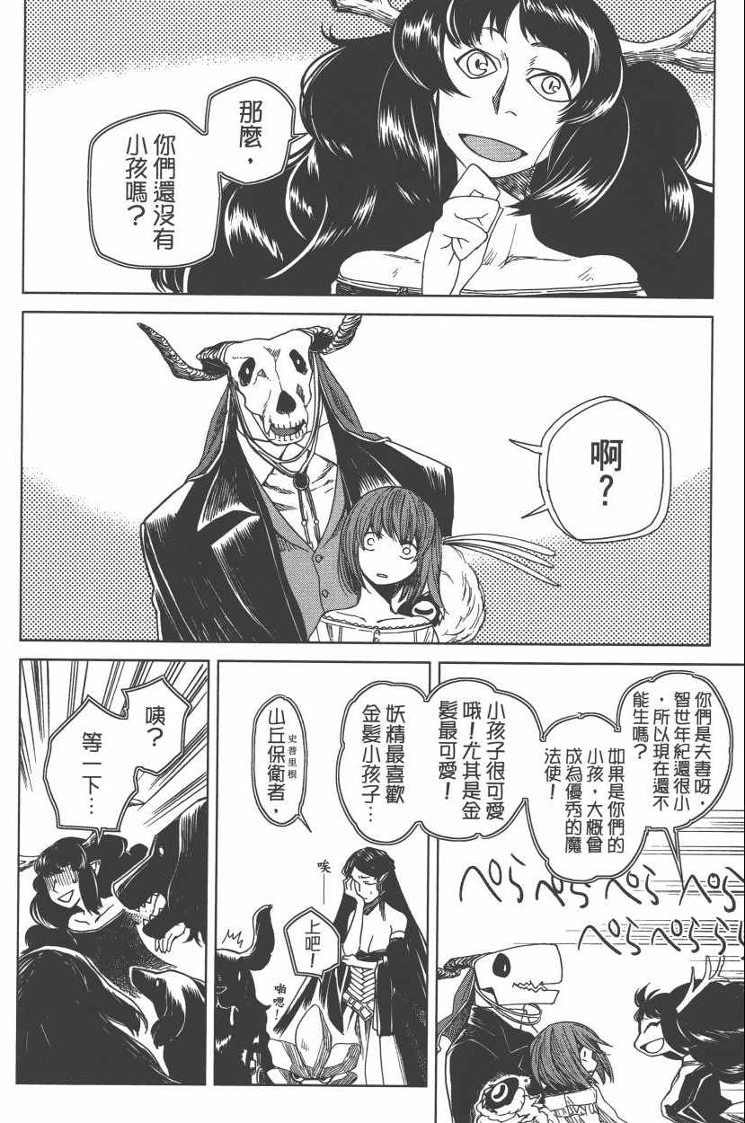 第2卷101