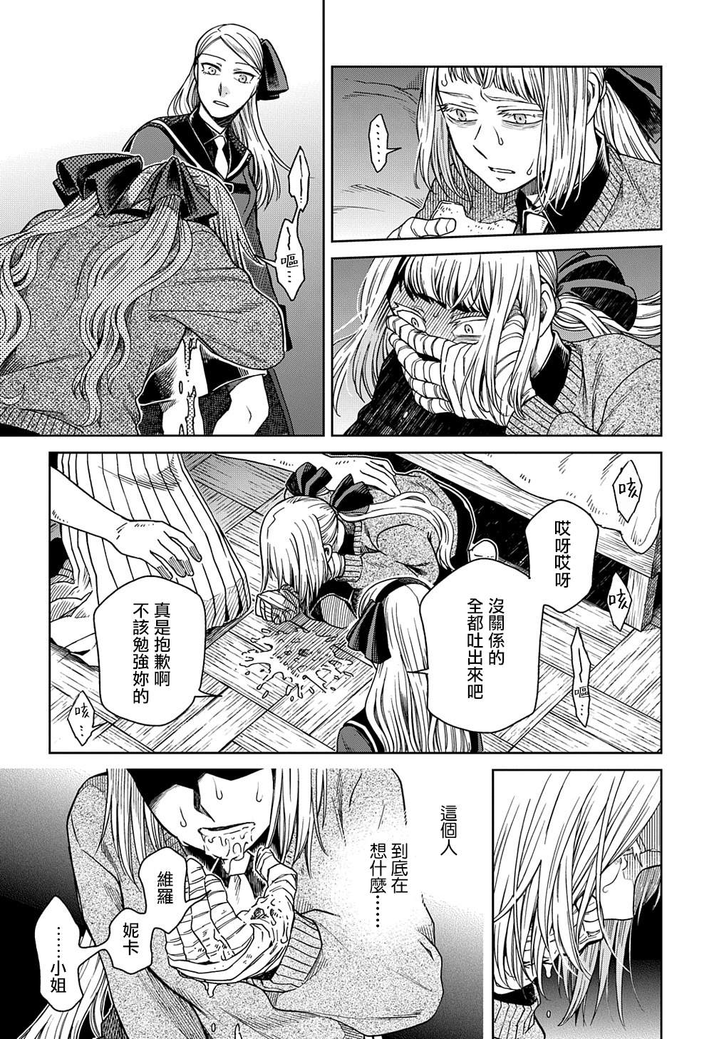 第79话5
