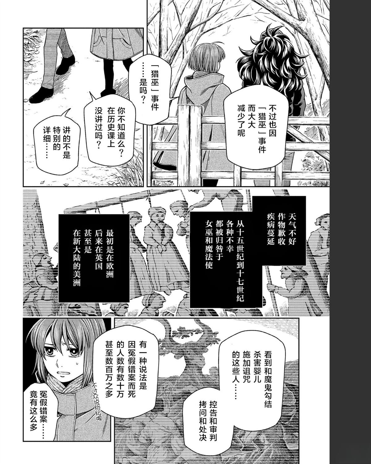 第101话3