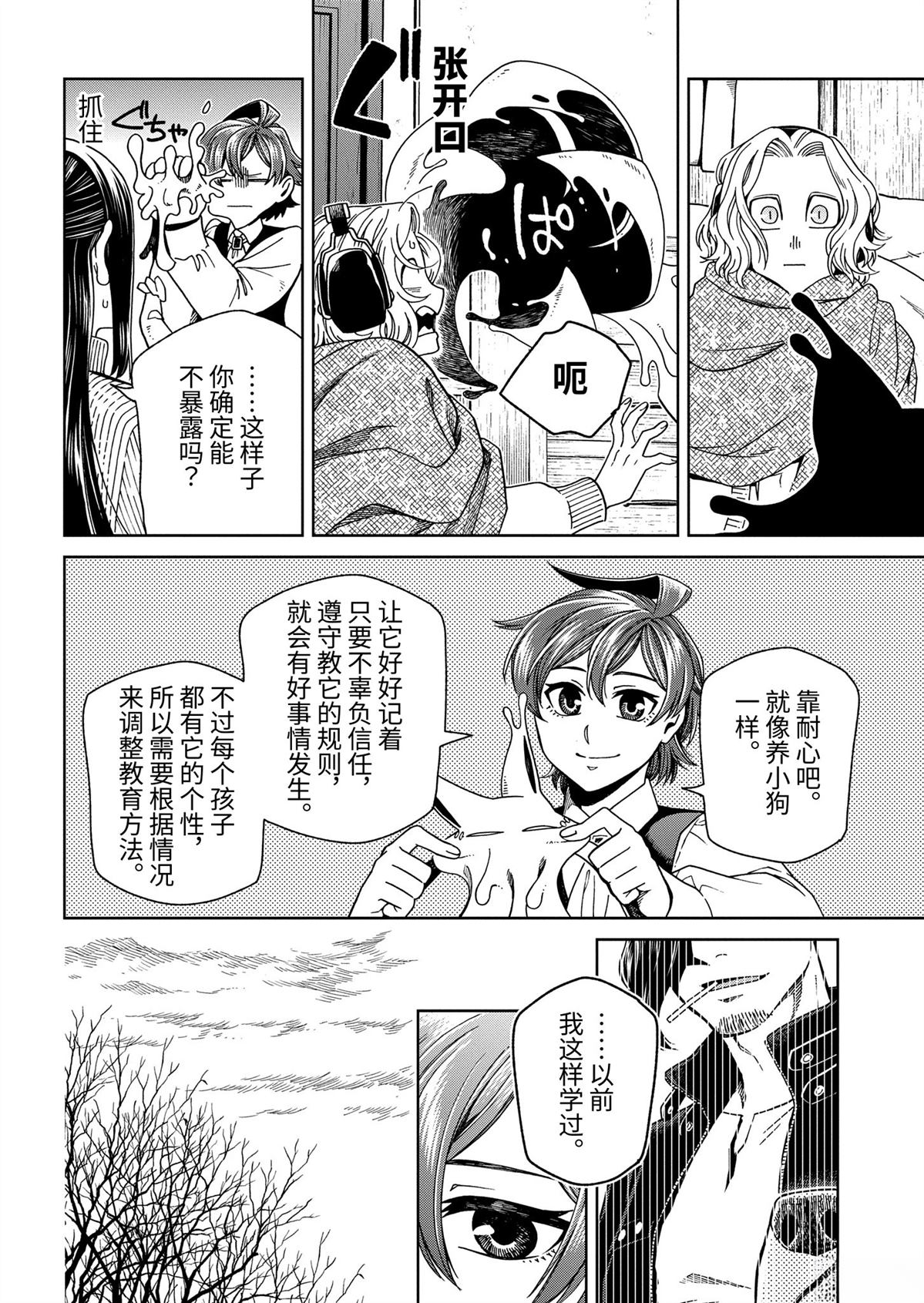 第105话25
