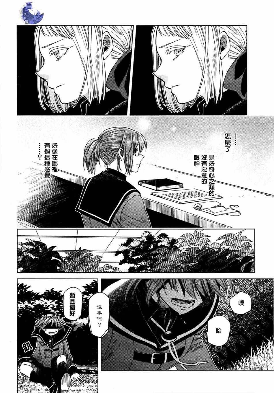第47话31