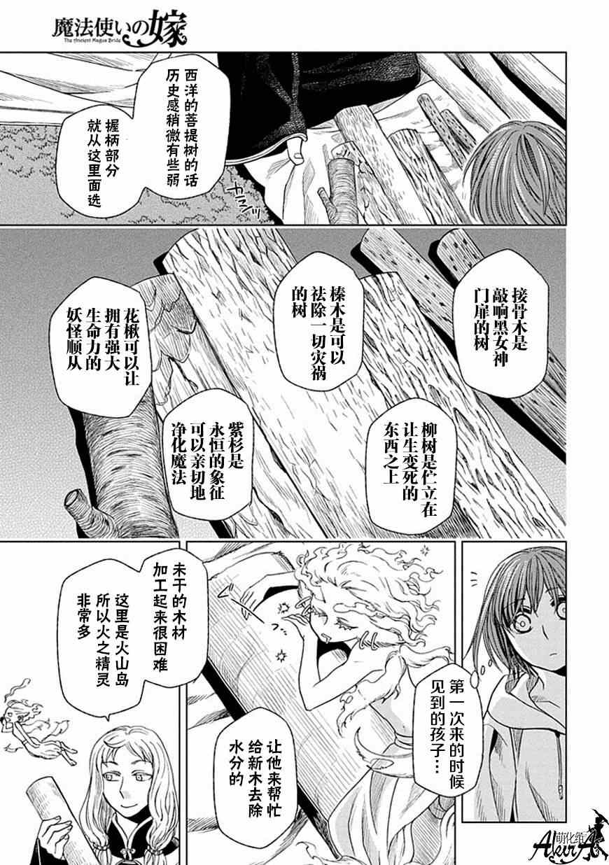 第17话15