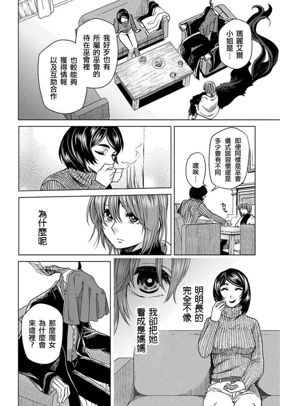 第37话7
