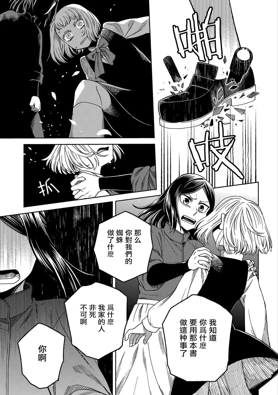 第87话6