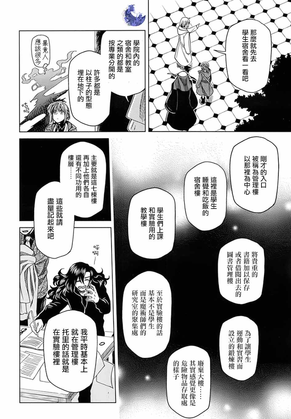 第46话25
