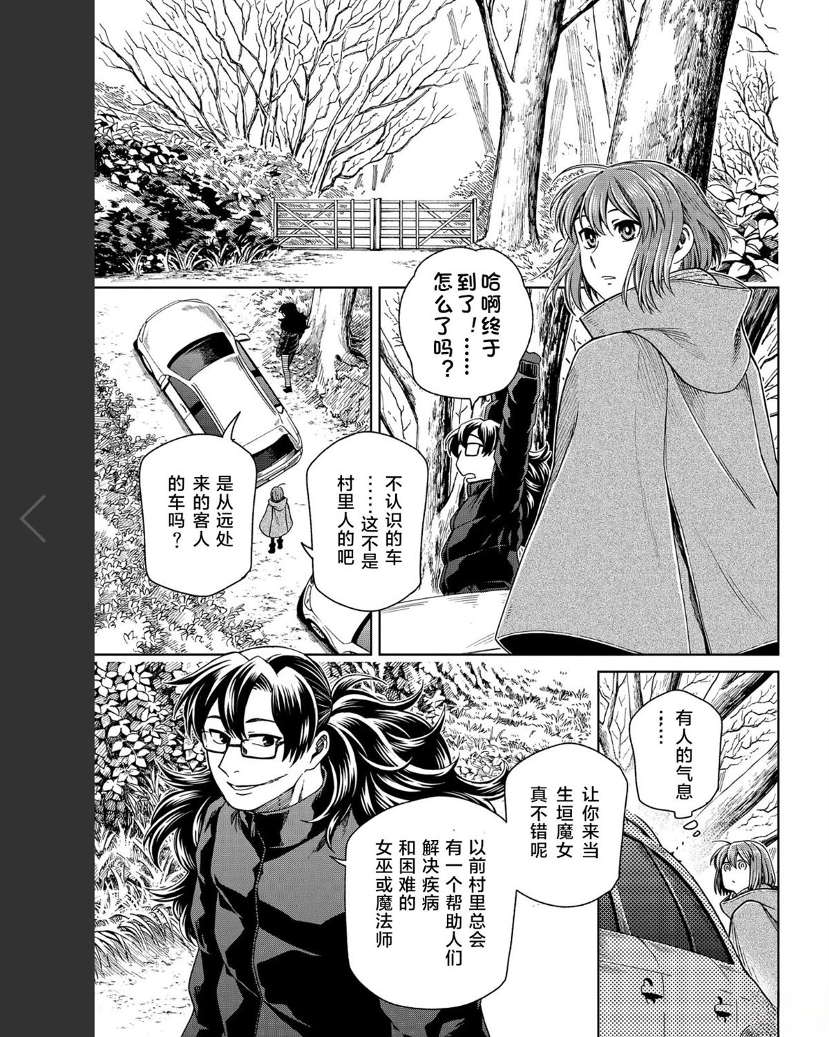 第101话2