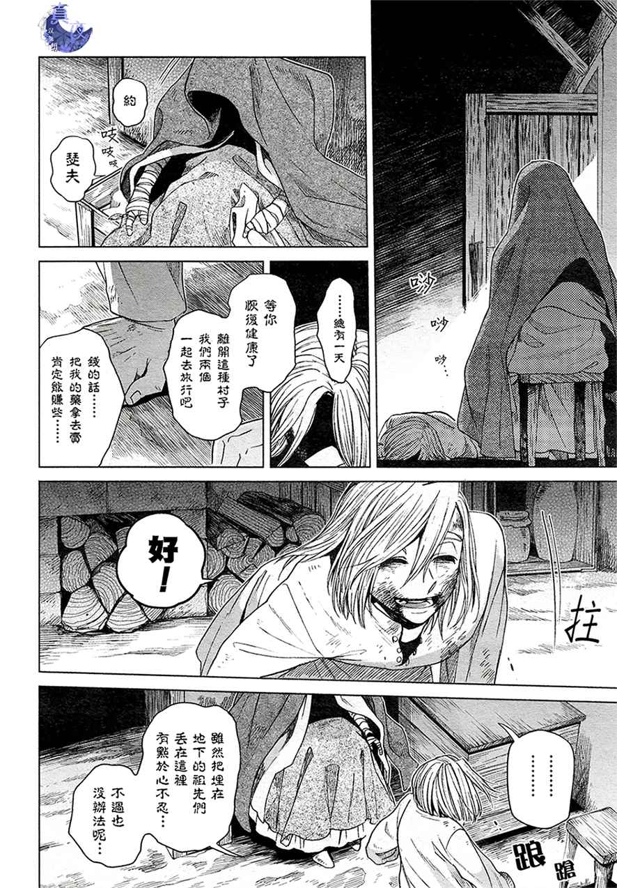 第43话29