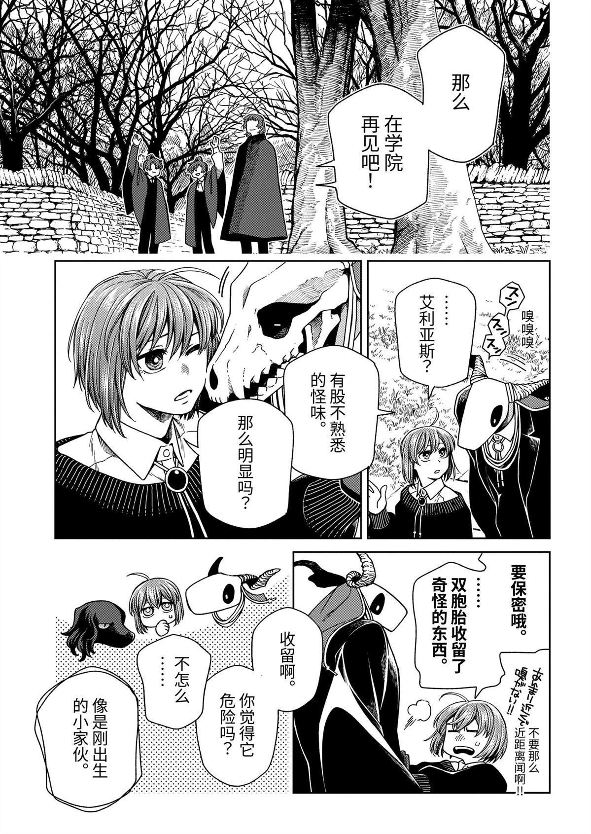 第105话26